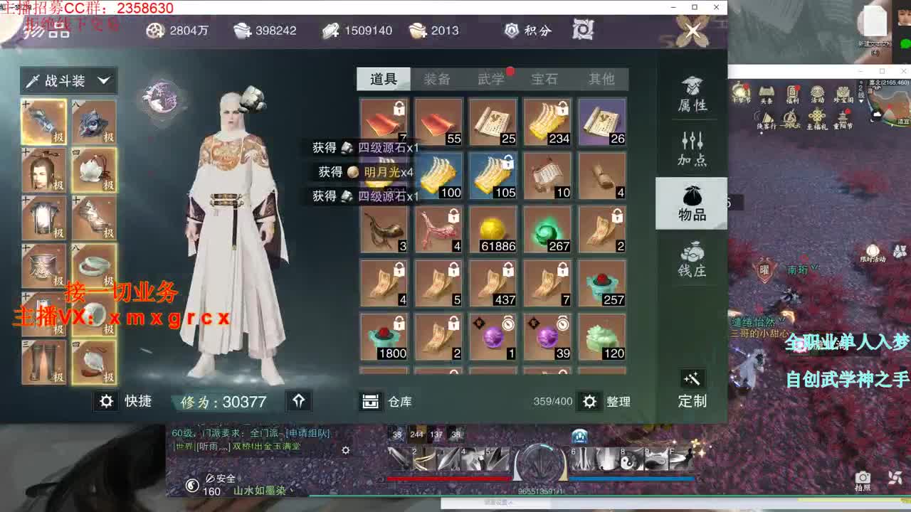 全职大神 接一切 第2段