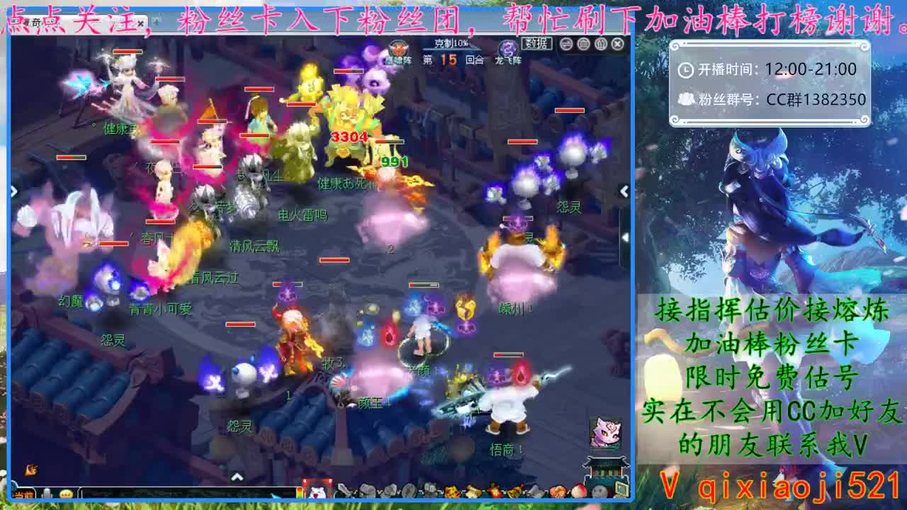 CC520奇迹接估价熔炼指挥 第1段