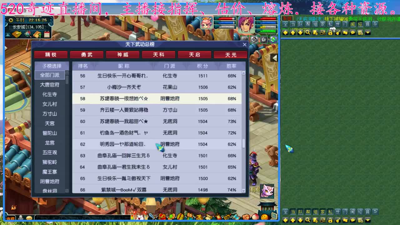 CC520奇迹接估价熔炼指挥 第2段
