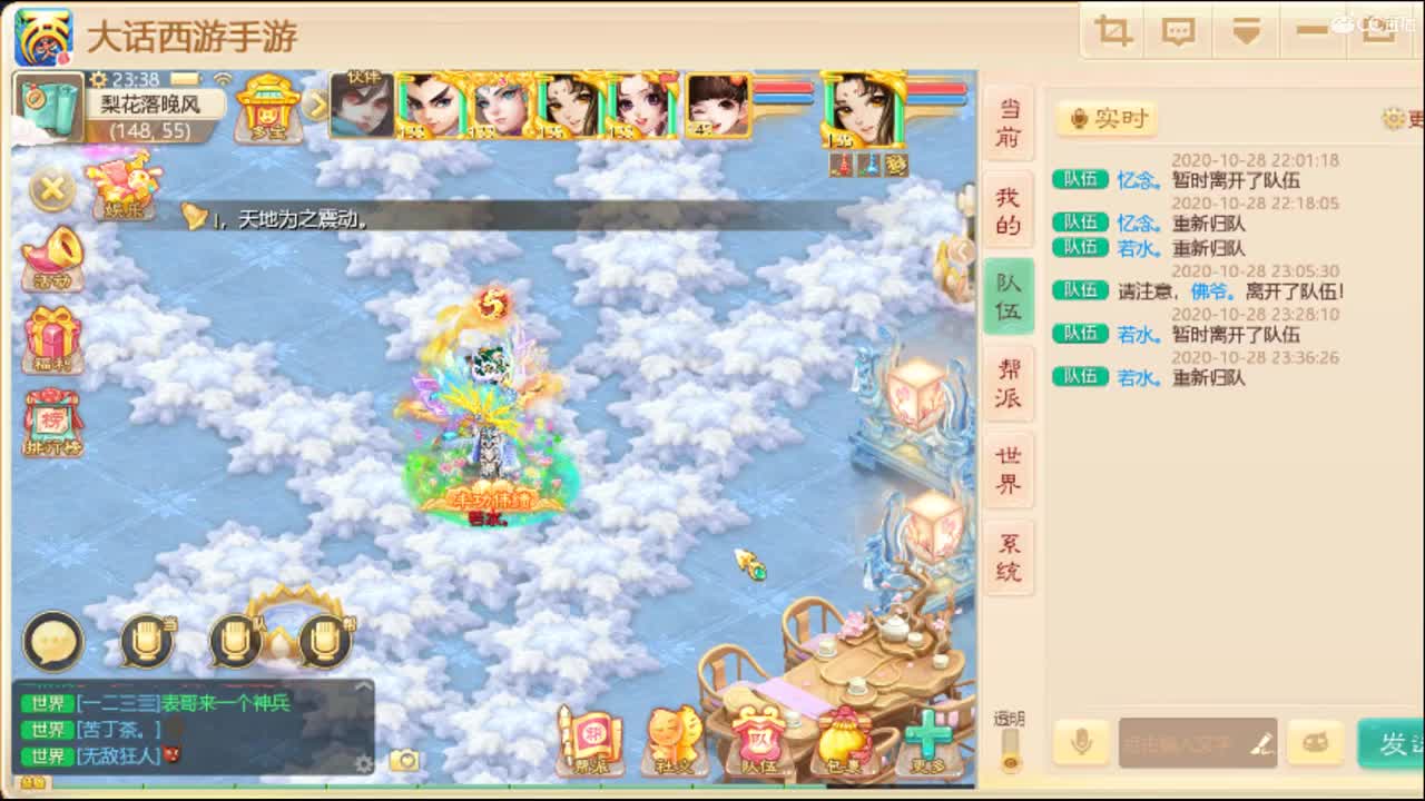 专业指挥接个队伍 第2段