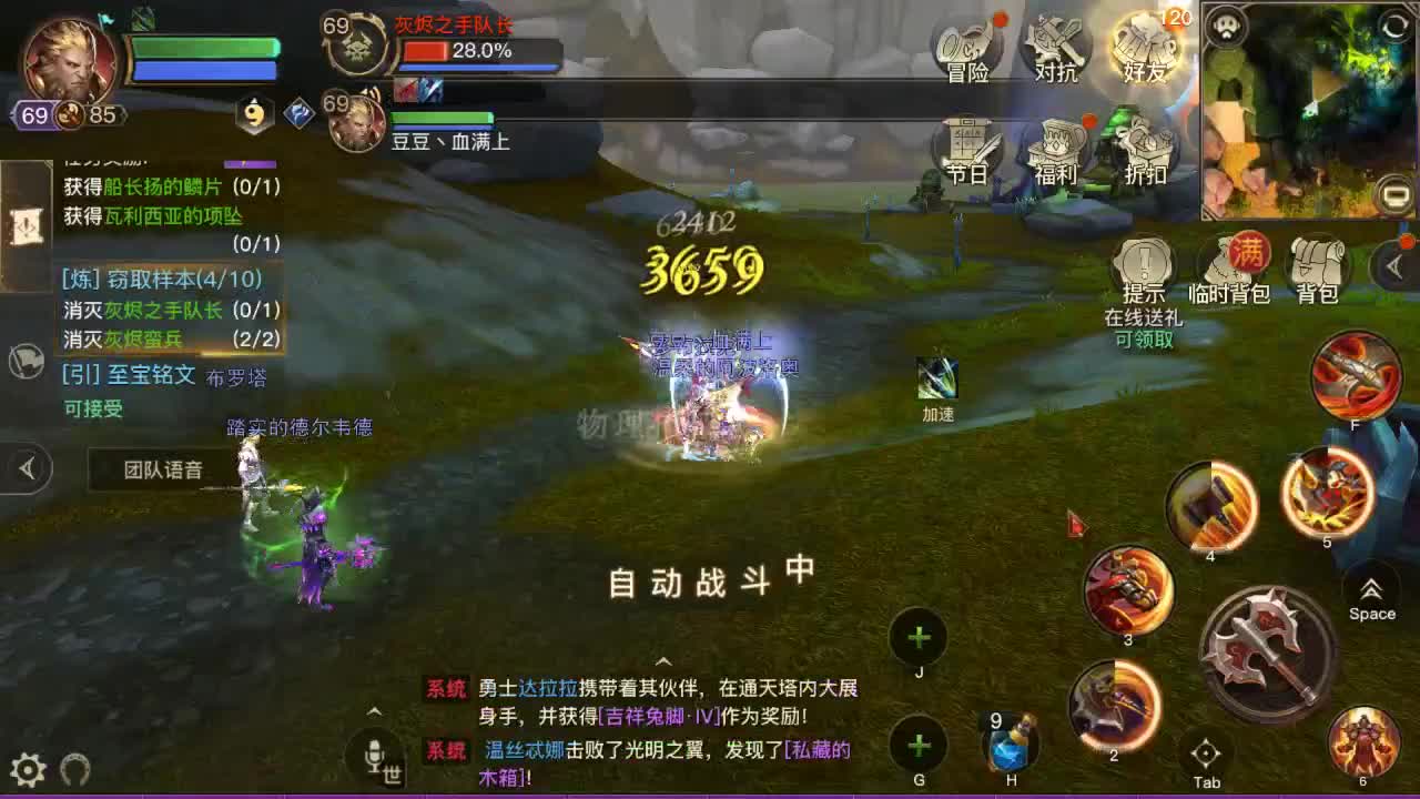 GO 第2段