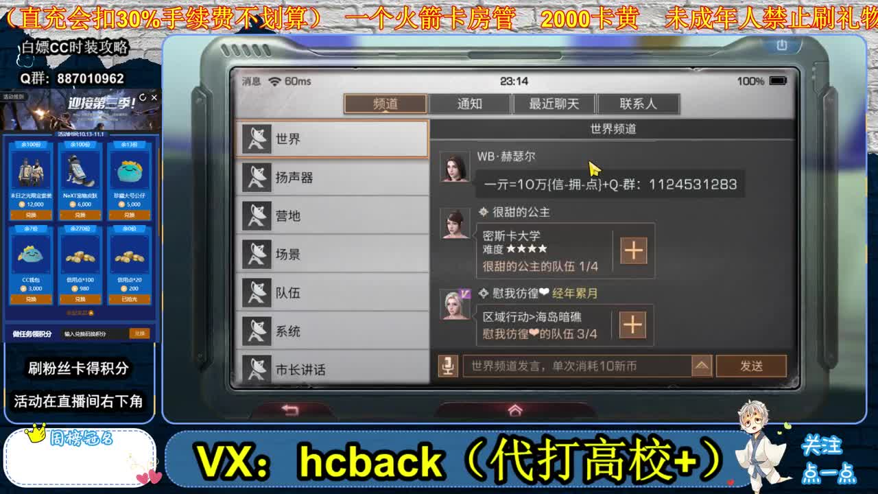 接安卓/IOS高校 第2段