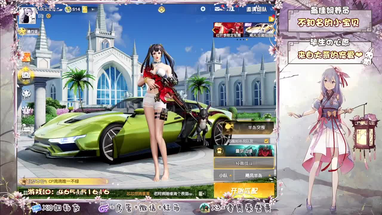 生日快乐 我想暴富❤ 第2段