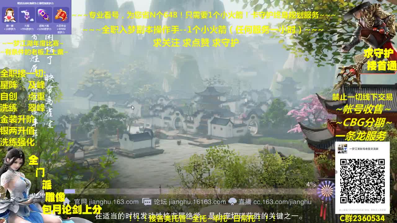 全网最专业看号规划~帐号收售估价~全职及峰~疯癫论剑 第1段
