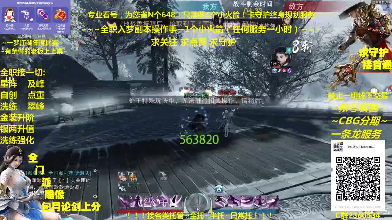 全网最专业看号规划~帐号收售估价~全职及峰~疯癫论剑 第2段