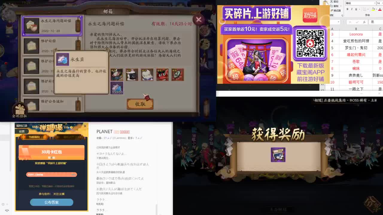 抽卡，送15张月卡，晚上试试新式神斗技 第1段