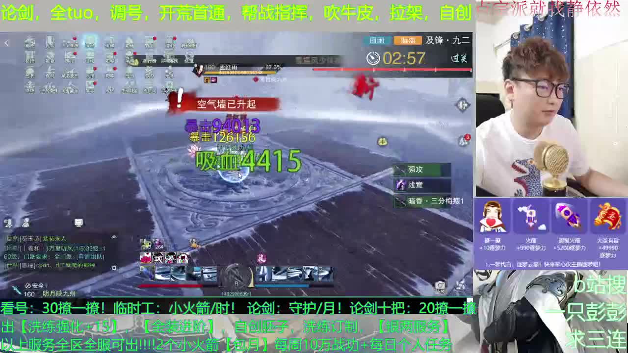 调号，单人，包月，论剑【年度活动求支持】