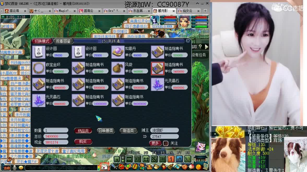 出售120三伤害耳饰，接资源，求守护 第1段