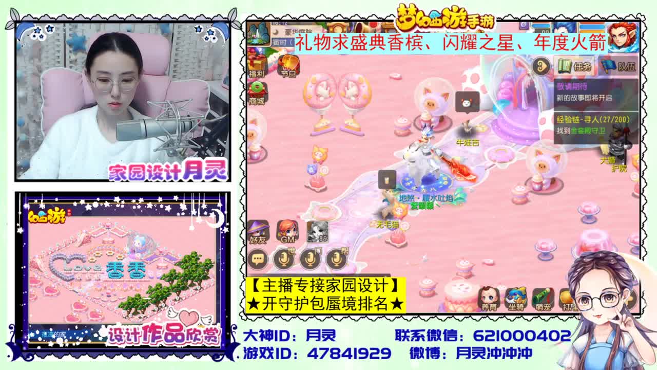 接设计家园 第1段