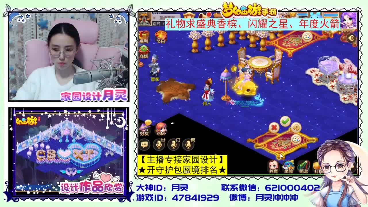 接设计家园 第2段