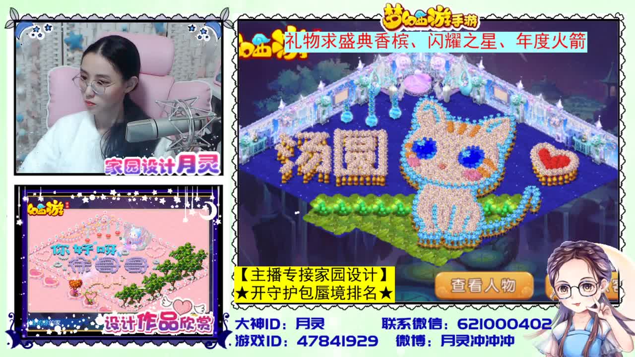 接设计家园 第3段