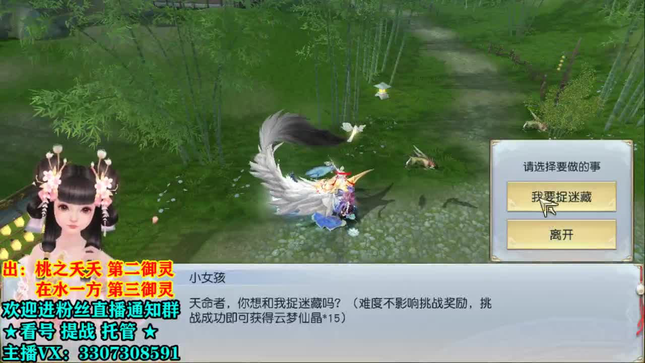 捉迷藏小能手 第2段