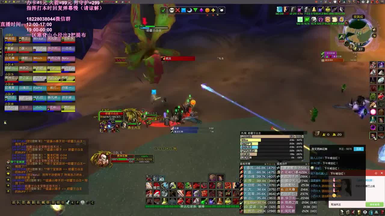 来一场4红啊！ 第2段