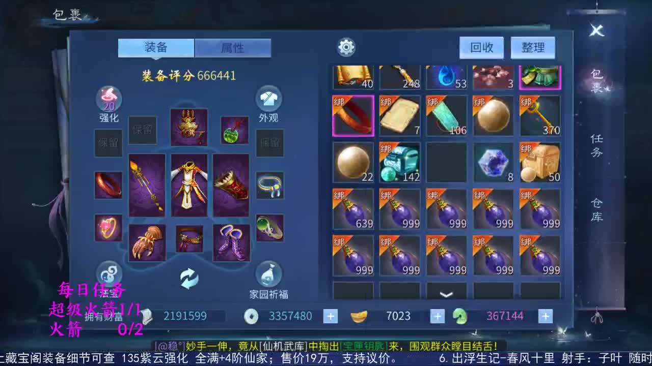 感性鱼也 在线估号 第2段
