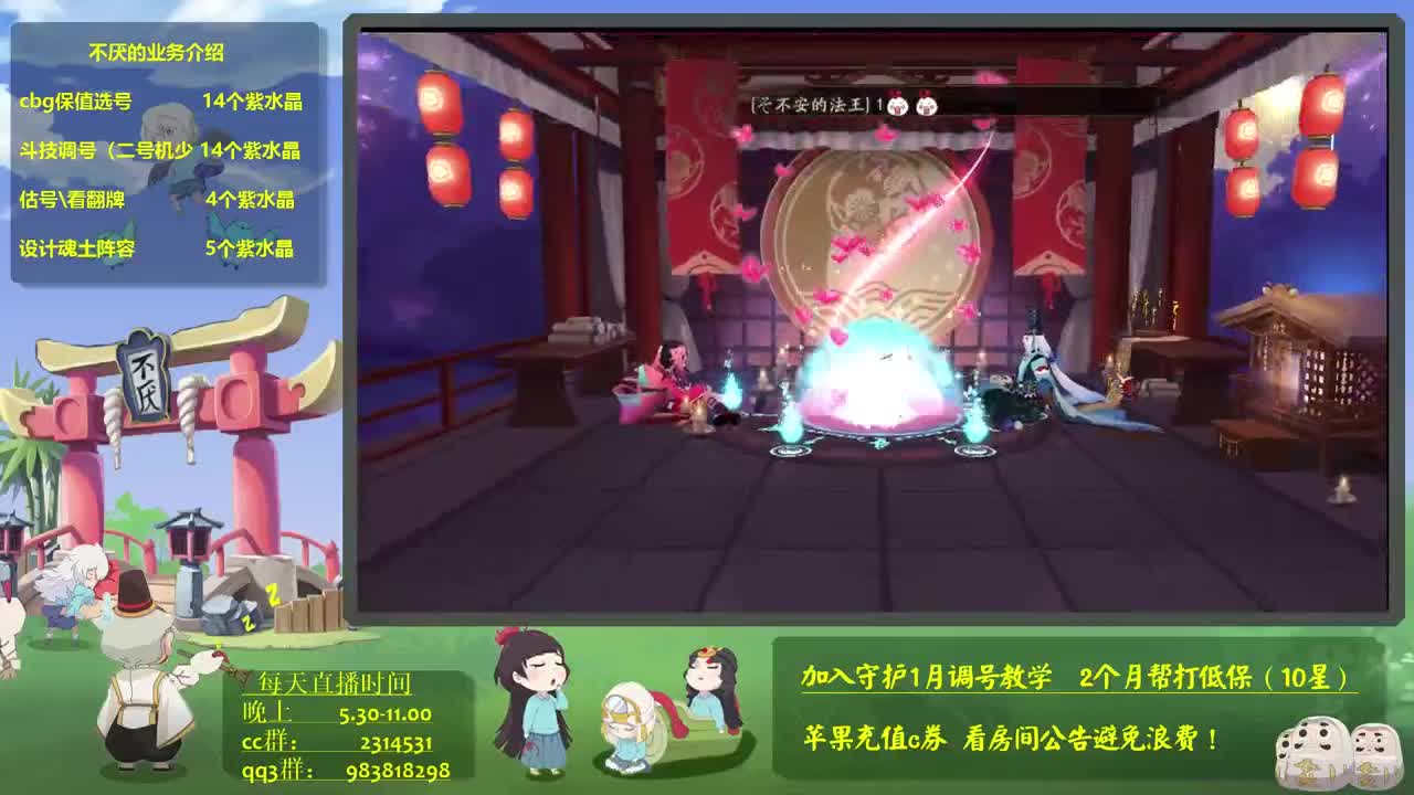 抽卡抽卡 3000抽！阴阳师斗技教学调号低保 第1段