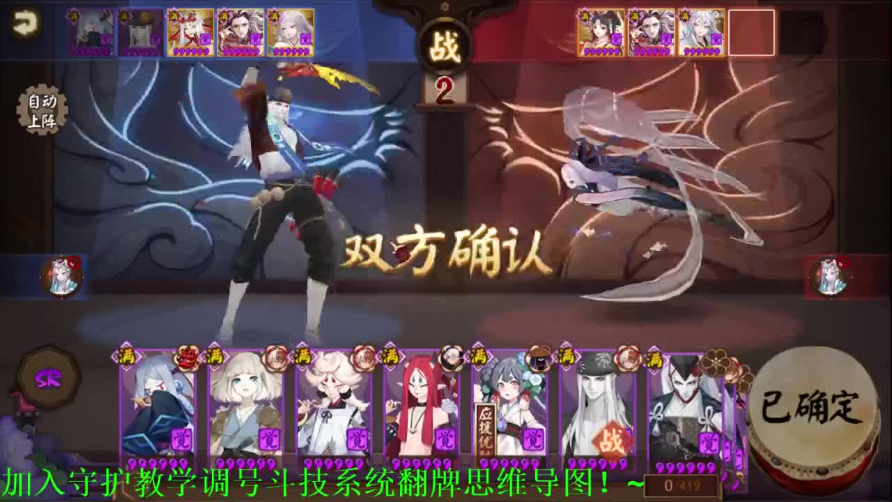 抽卡抽卡 3000抽！阴阳师斗技教学调号低保 第2段