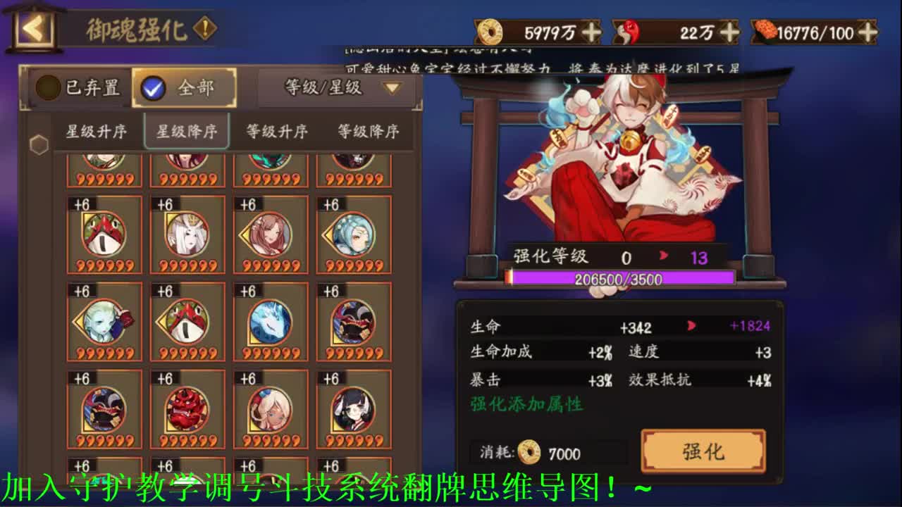 抽卡抽卡 3000抽！阴阳师斗技教学调号低保 第3段