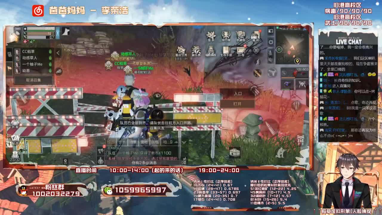 鸽王稻草准时直播 第1段