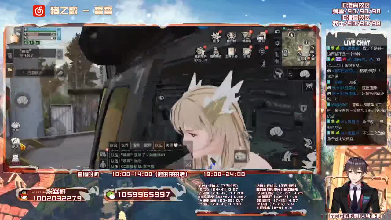 鸽王稻草准时直播 第2段