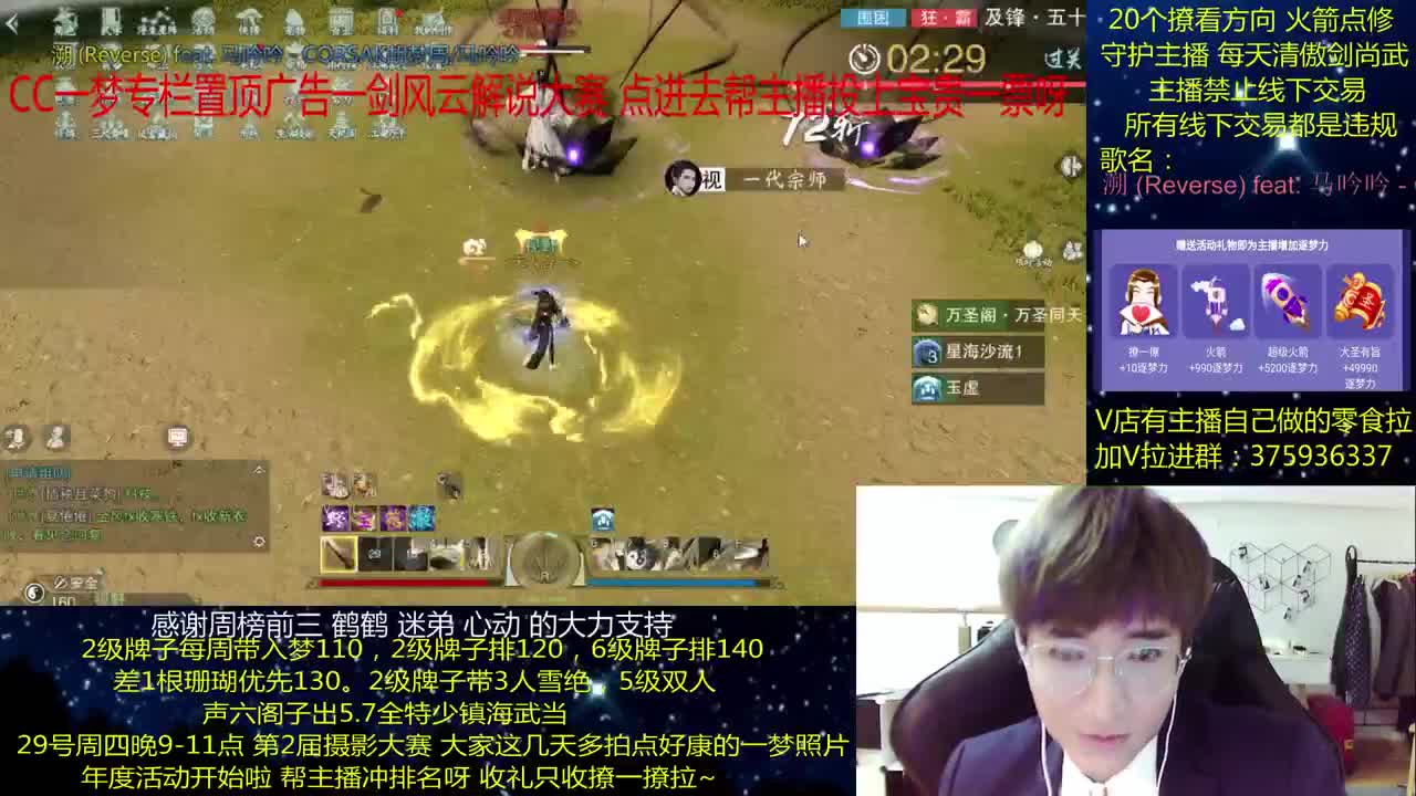 澈：(周四江湖摄影大赛） 粉丝带入梦140 绝境宗师 第2段