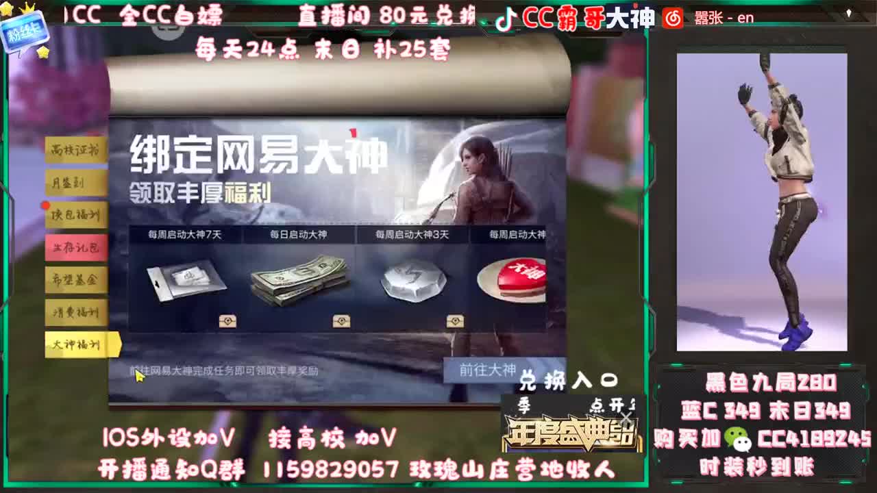 白嫖金CC 宠物C 第2段