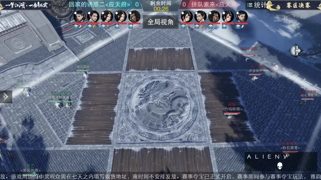 【重播】一剑风云-全民赛事 第3段