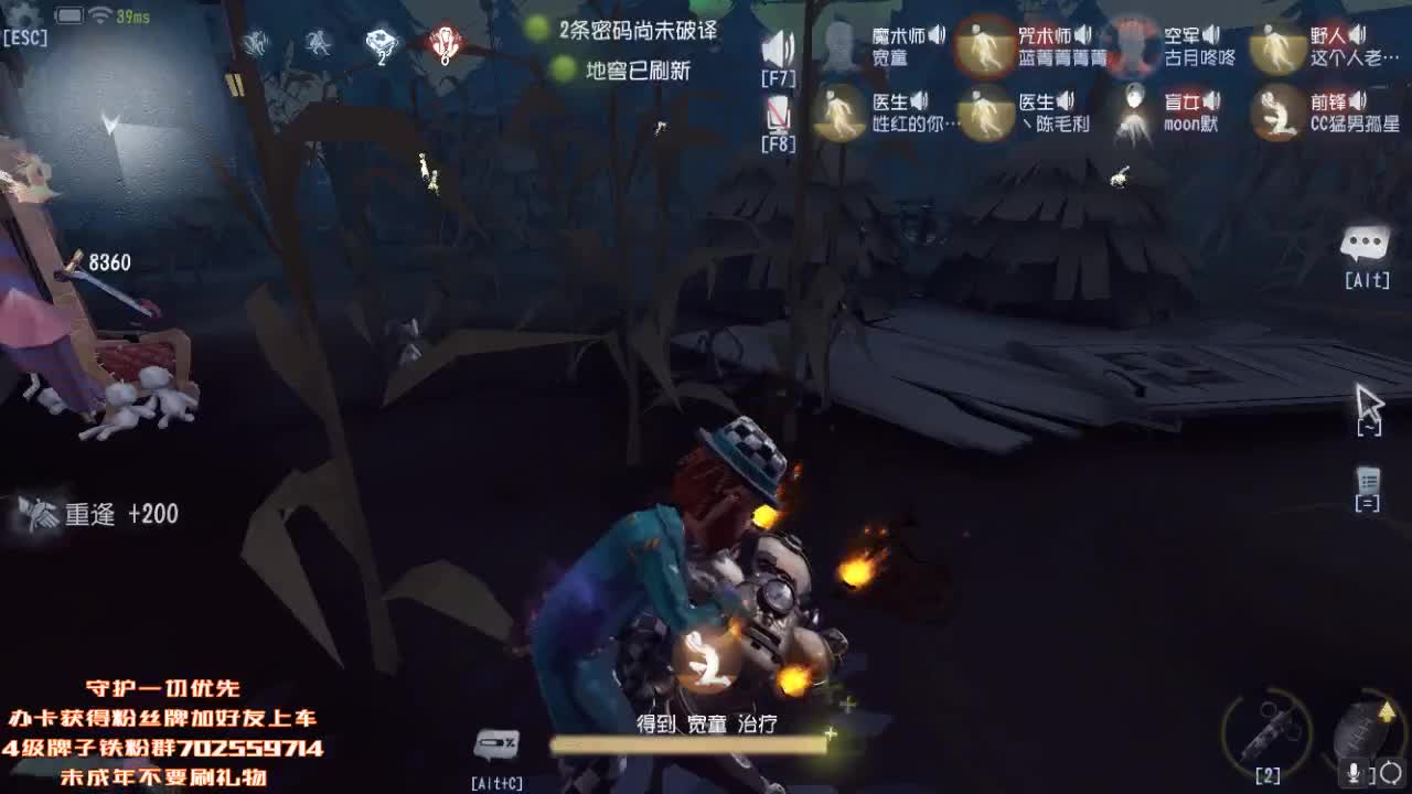 孤星星的直播 第1段