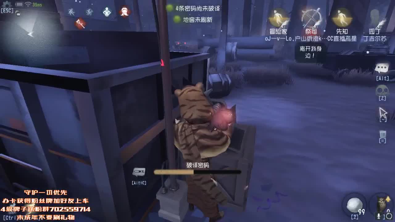 孤星星的直播 第2段