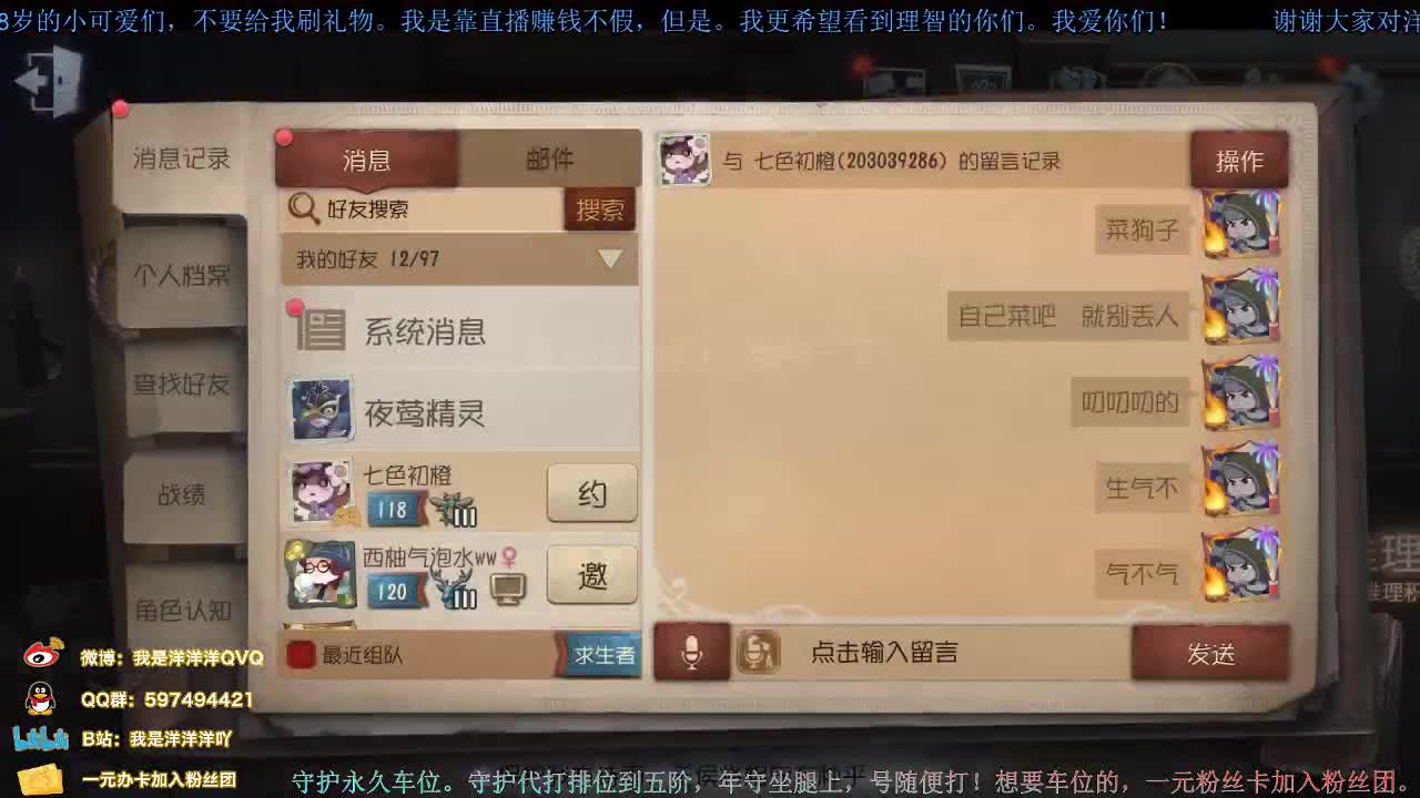 洋洋洋：中午好呀 第1段