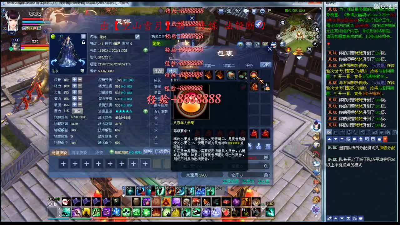 资源主播，接资源 第1段
