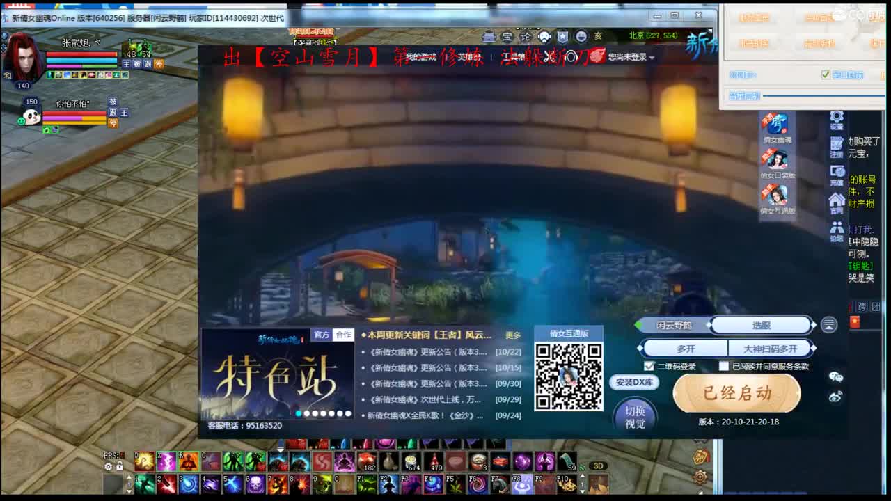 资源主播，接资源 第2段