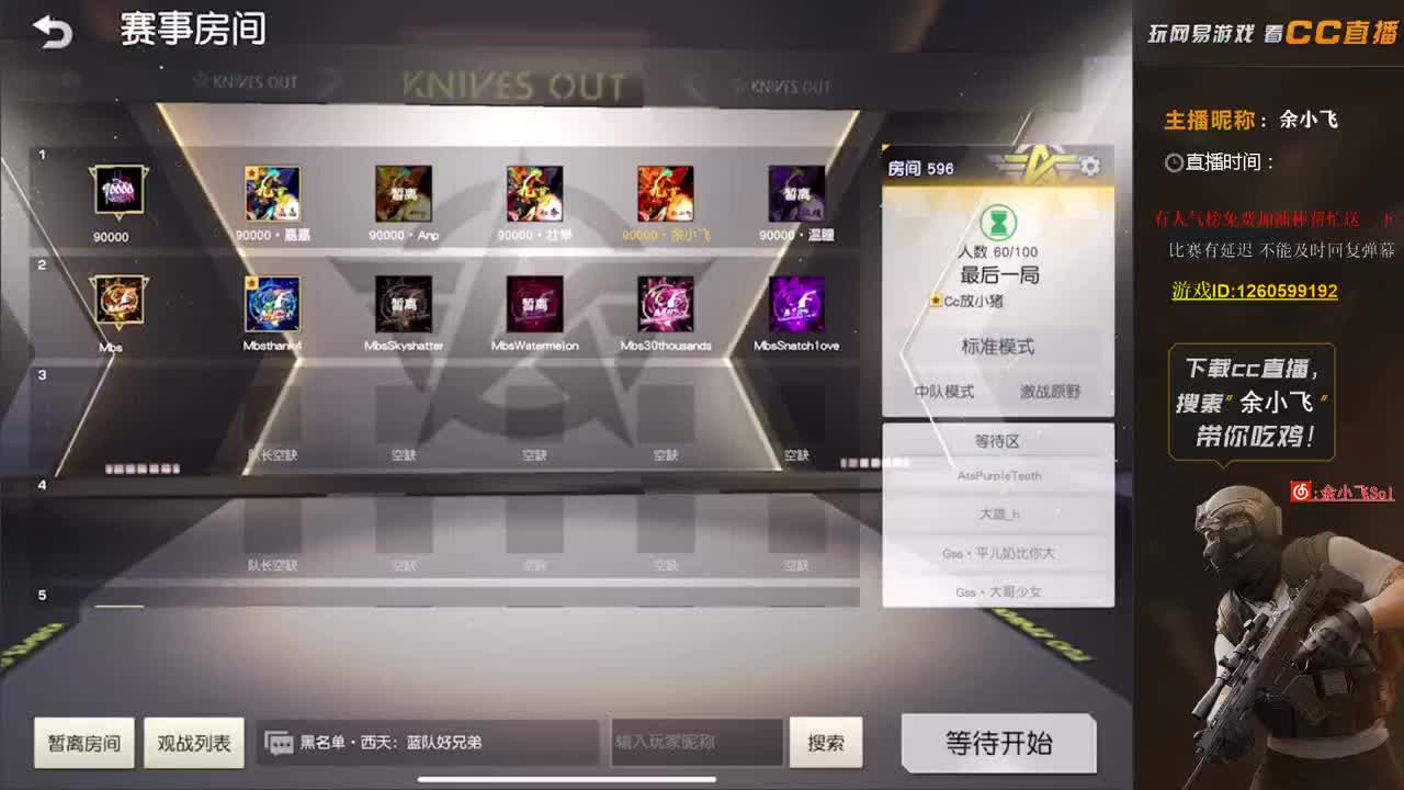 余小飞:比赛 第1段