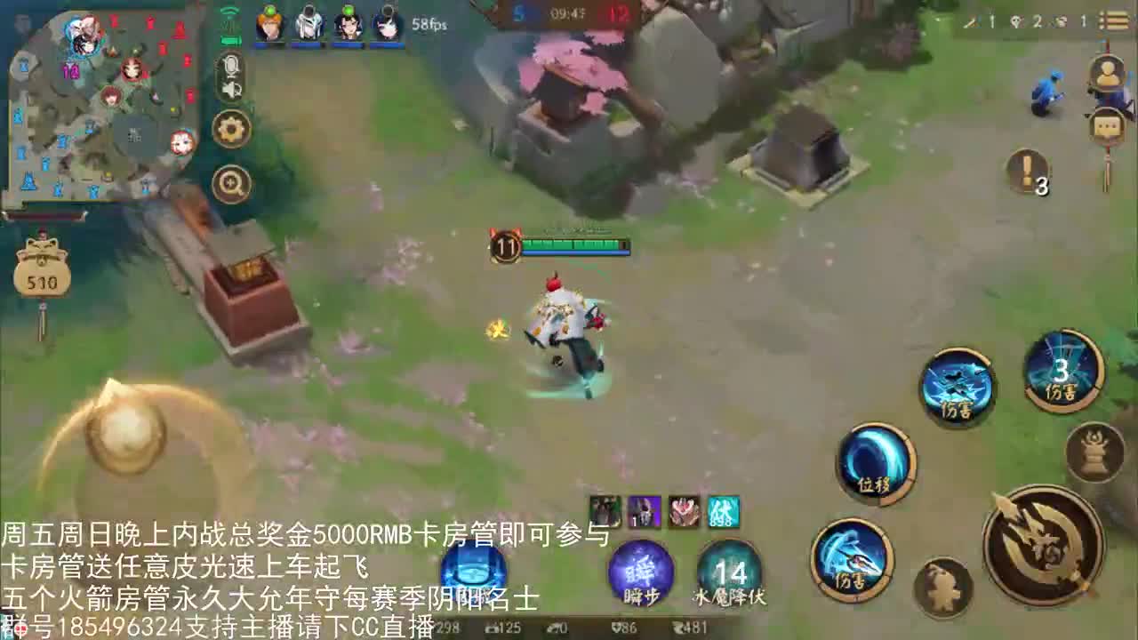 国服泷夜叉姬 第3段