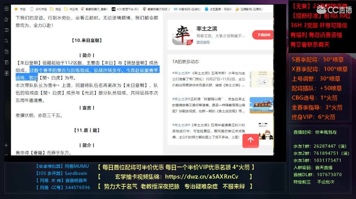 邀请赛征集同盟问题 第1段