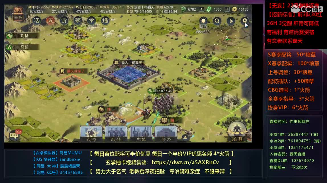 邀请赛征集同盟问题 第3段