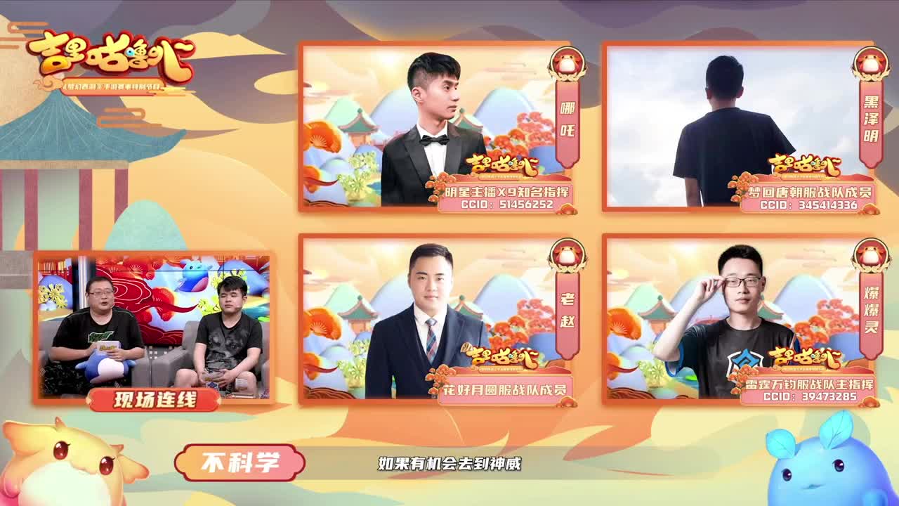 X9联赛小组赛第二天 第1段