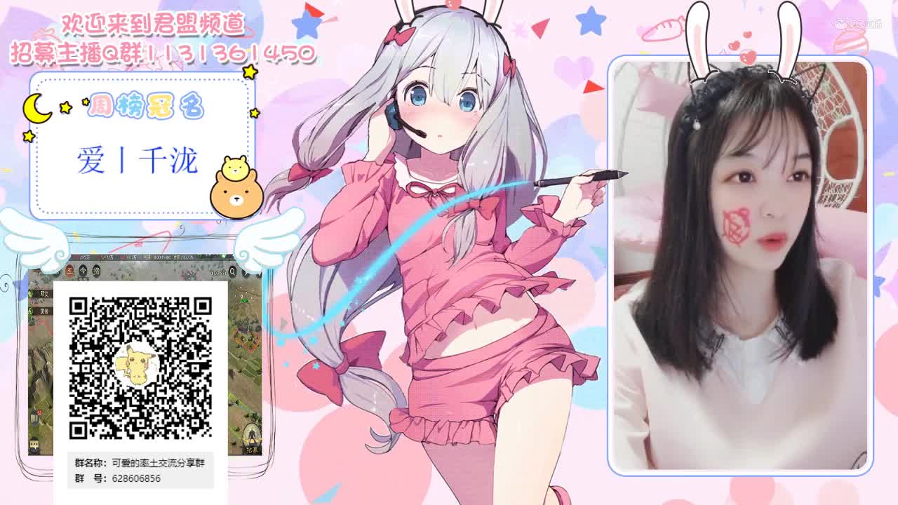 10月26日可爱率土之声第十八期