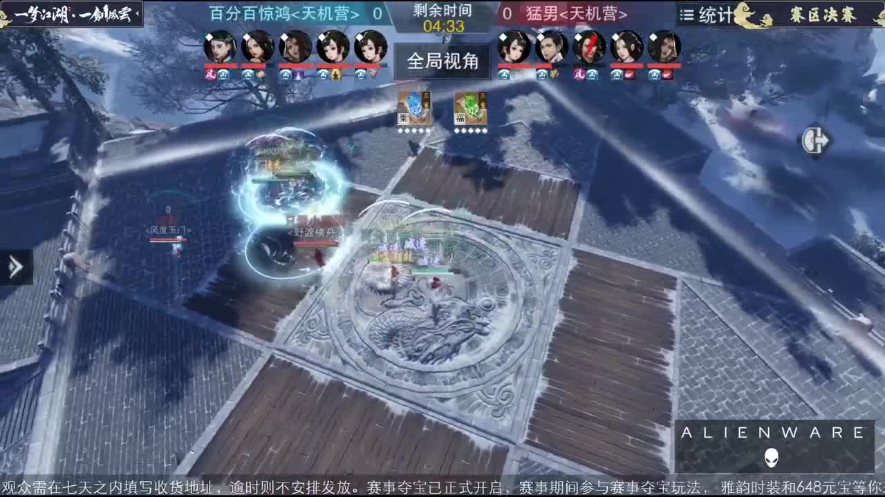 【重播】一剑风云-全民赛事 第2段