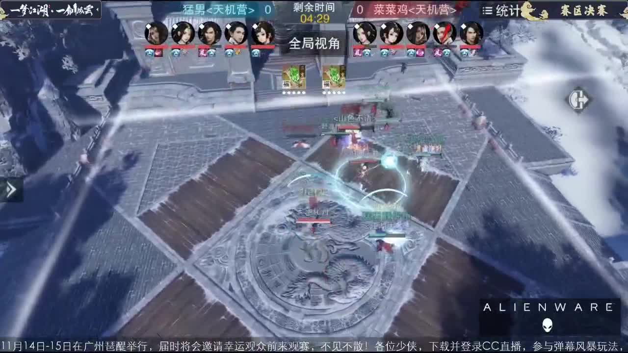 【重播】一剑风云-全民赛事 第3段