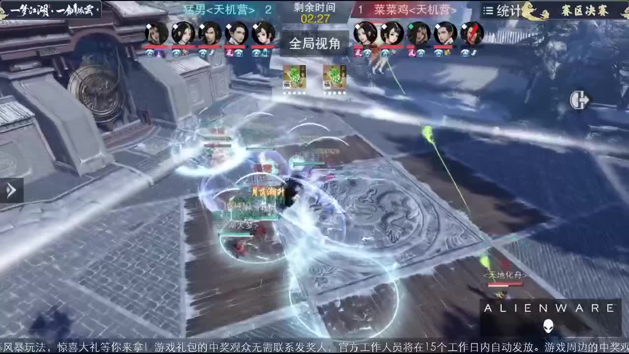 【重播】一剑风云-全民赛事 第4段