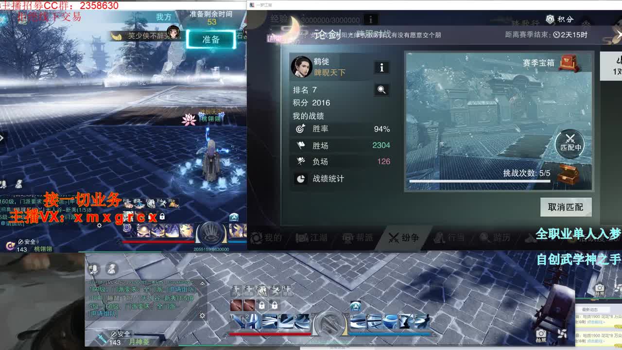 全职大神 接一切