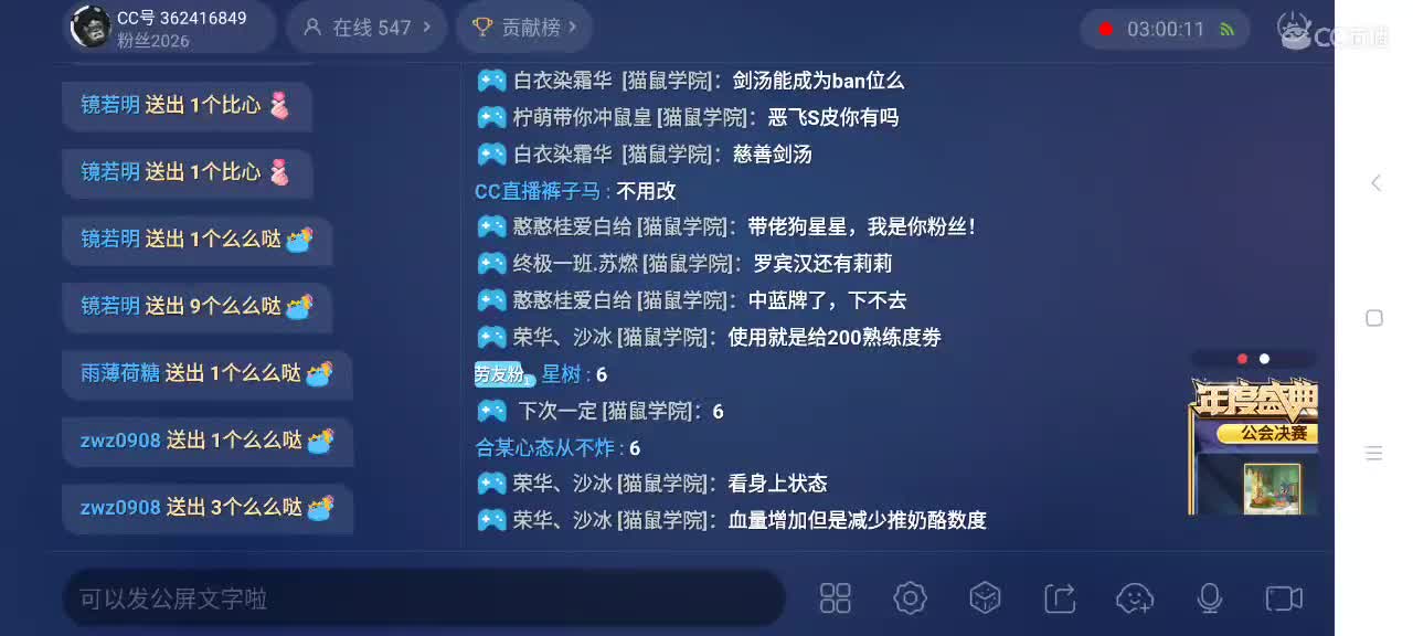 小劳开播啦～天梯和解说各路猫选手 第2段