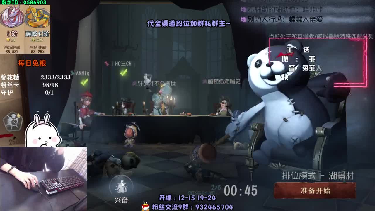 过气主播 孤独四杀~