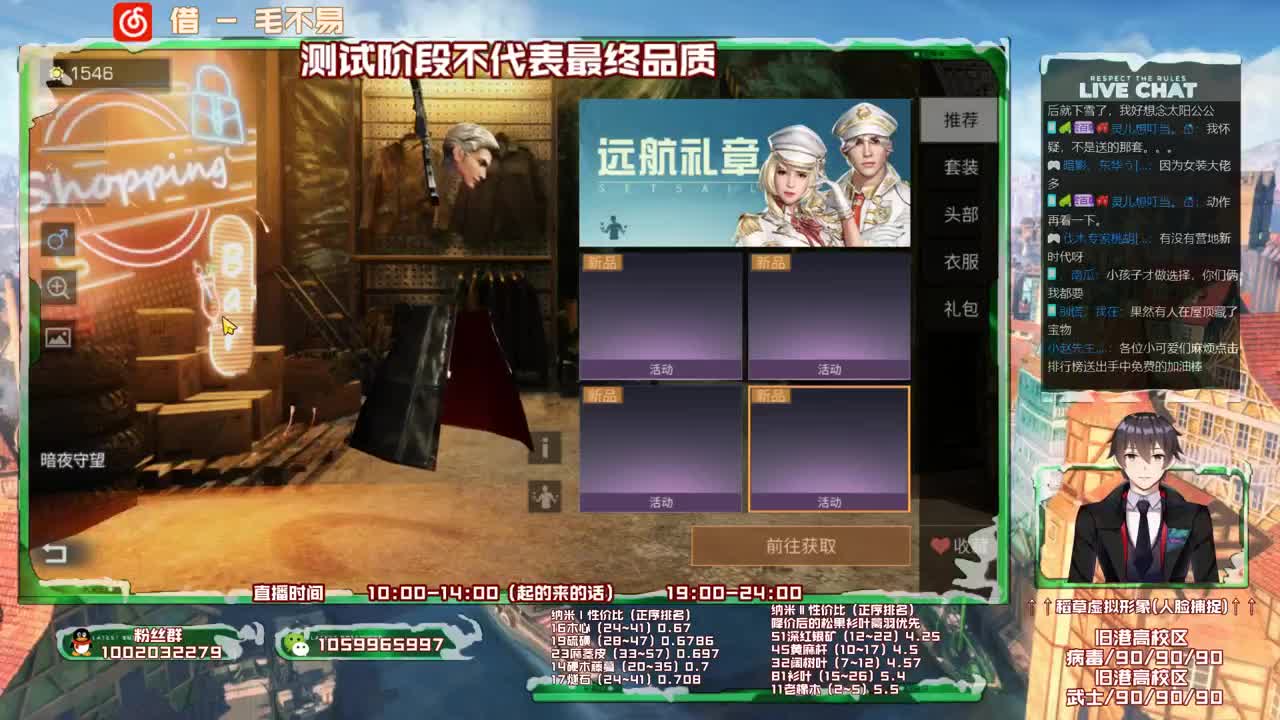第三季测试服，有问必答 第2段