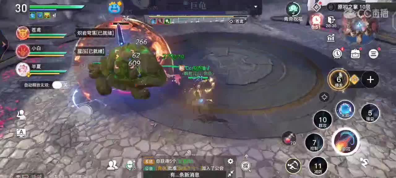 突突突 第2段