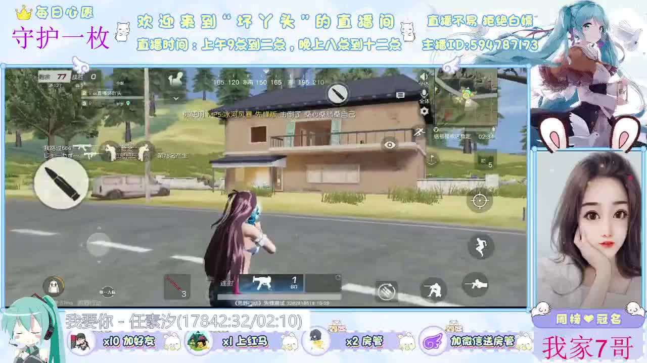 你在心安 第1段