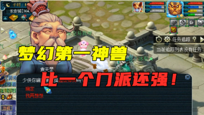 梦幻西游：老王直播兑换超级神狗，领之前先看看它的成名视频！