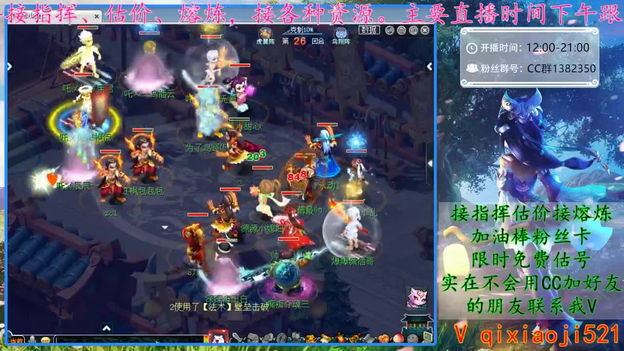 CC520奇迹接估价熔炼指挥 第1段