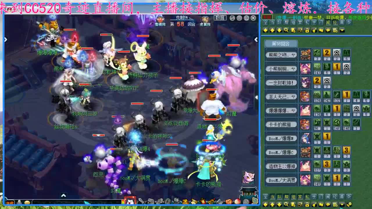 CC520奇迹接估价熔炼指挥 第2段