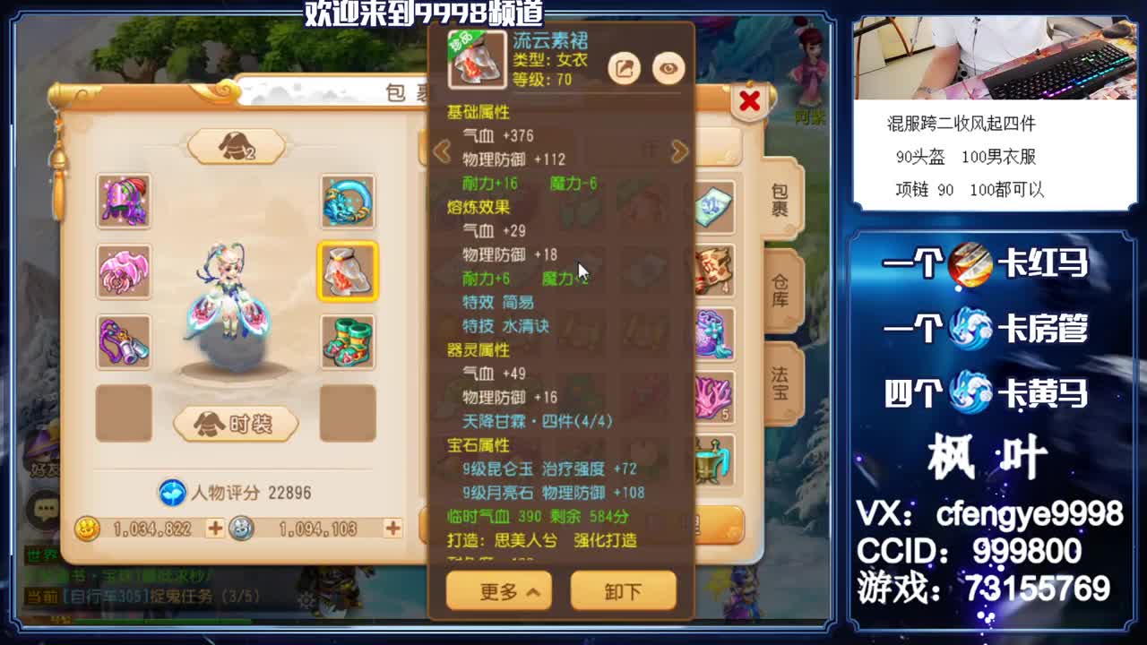 灵兽小王子，免费接一切 第2段